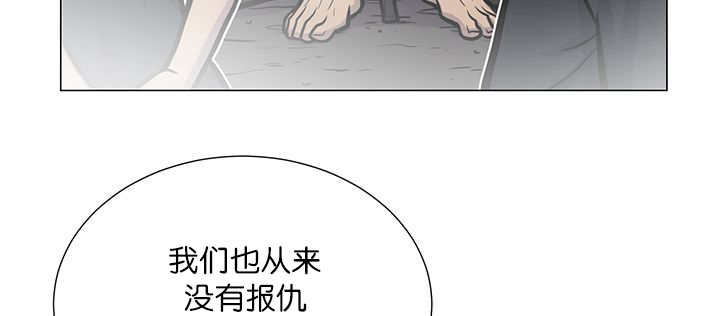 旷野之息箭漫画,第17话1图