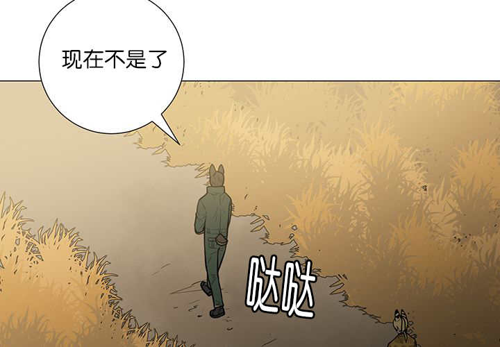 旷野之息箭漫画,第5话2图