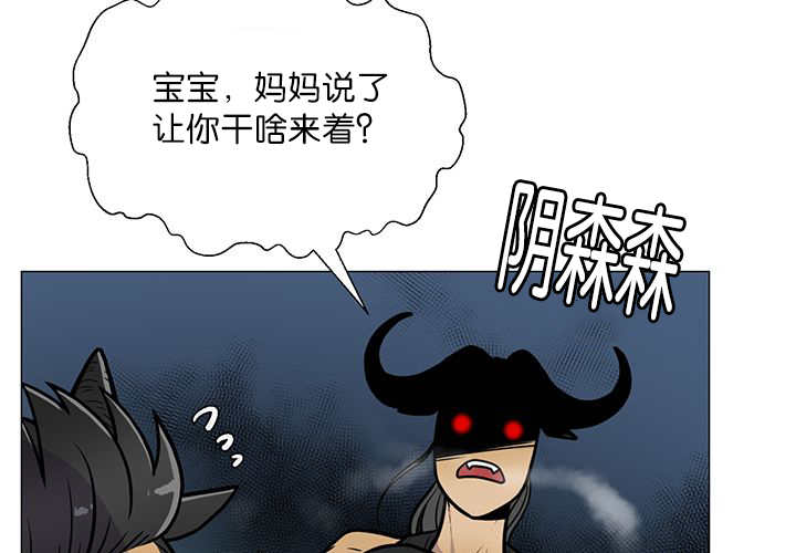 旷野之息吧漫画,第14话2图