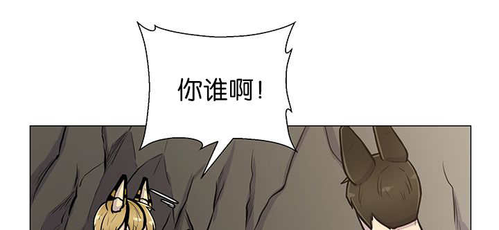 旷野之息失落遗迹下载漫画,第4话2图