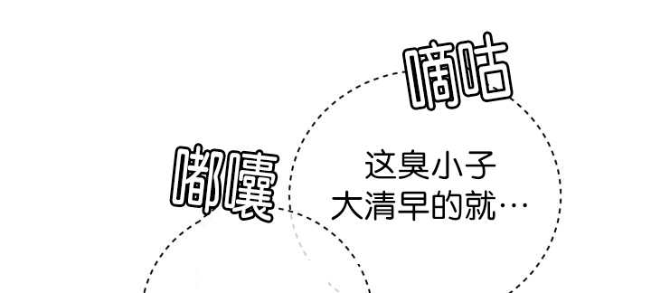 旷野之息箭漫画,第52话2图