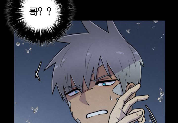 旷野之息吧漫画,第27话2图