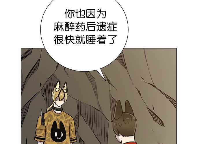 旷野之息希基托神庙漫画,第4话1图
