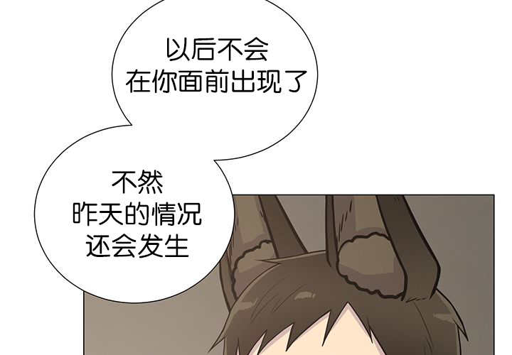 旷野之息希基托神庙漫画,第4话2图