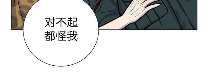 旷野之息箭漫画,第10话2图