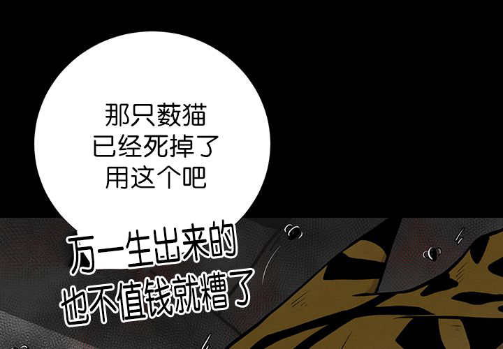旷野之息吧漫画,第6话1图