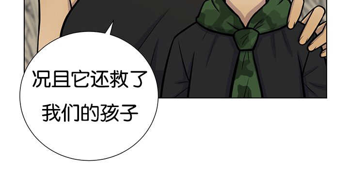旷野之息失落遗迹下载漫画,第23话1图