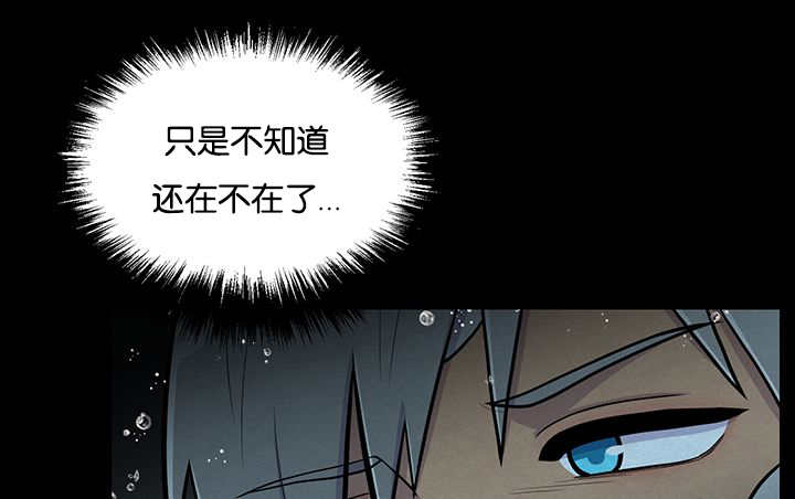 旷野之息箭漫画,第28话1图
