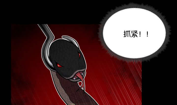 旷野之息箭漫画,第40话2图