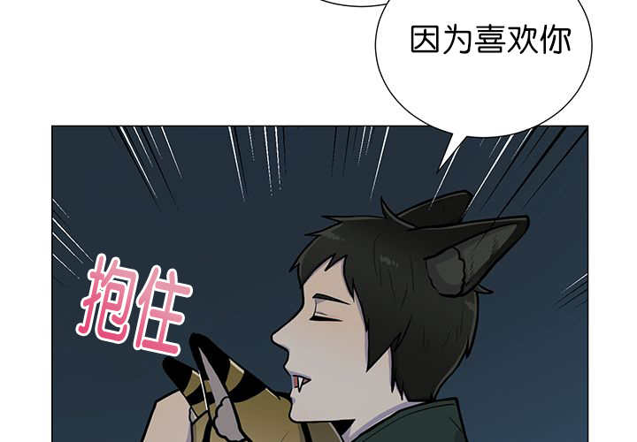旷野之息失落遗迹下载漫画,第7话2图