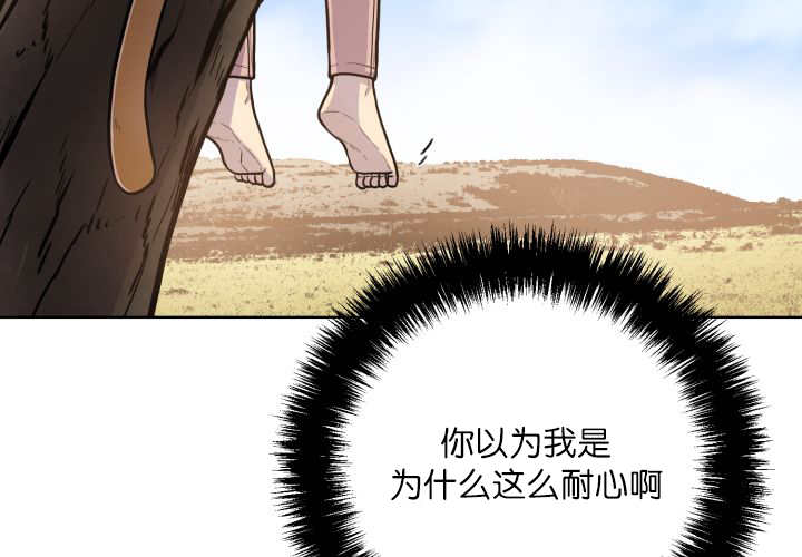 旷野之息箭漫画,第58话1图