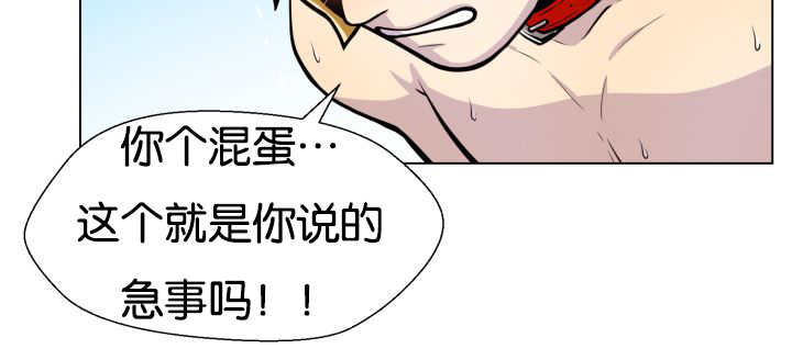 旷野之息箭漫画,第22话1图