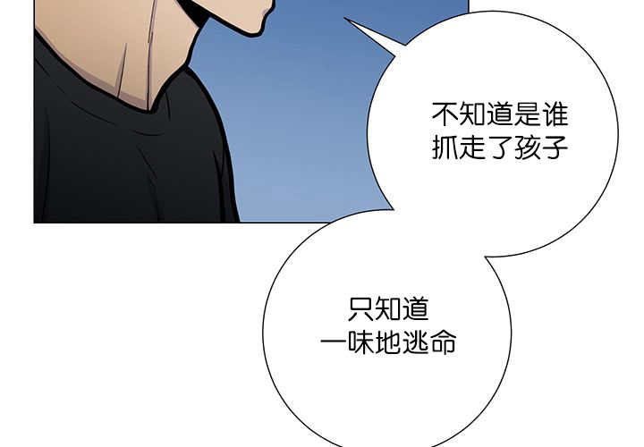 旷野之息希基托神庙漫画,第17话2图