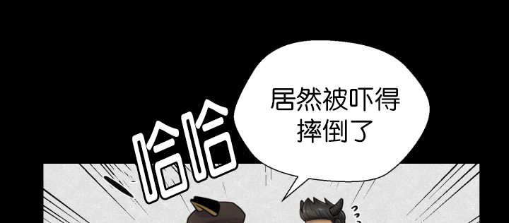 旷野之息箭漫画,第83话2图