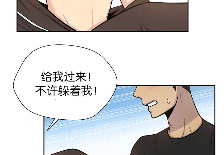 旷野之息箭漫画,第84话2图