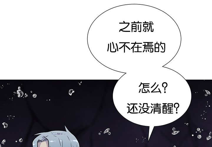 旷野之息漫画,第30话1图