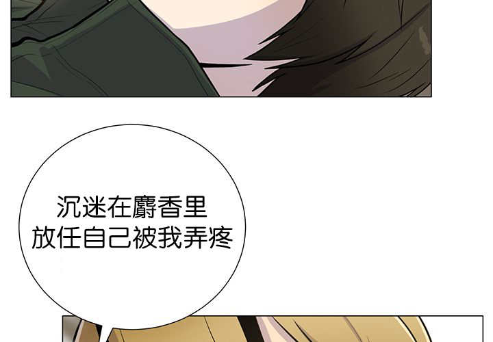 旷野之息漫画,第8话2图