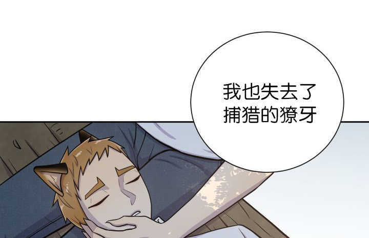 旷野之息箭漫画,第87话1图