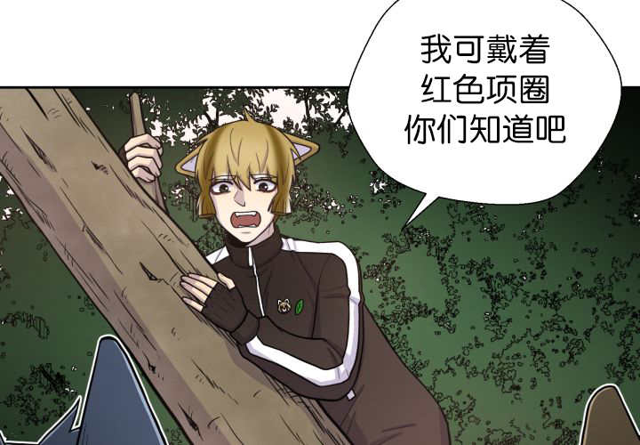 旷野之息菜谱漫画,第80话2图