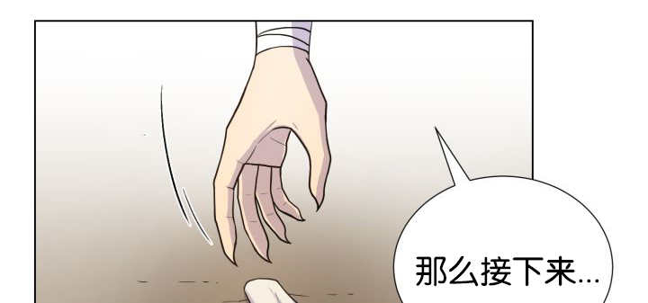 旷野之息箭漫画,第47话1图