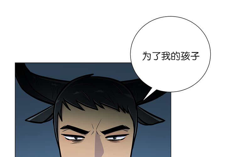 旷野之息箭漫画,第17话2图