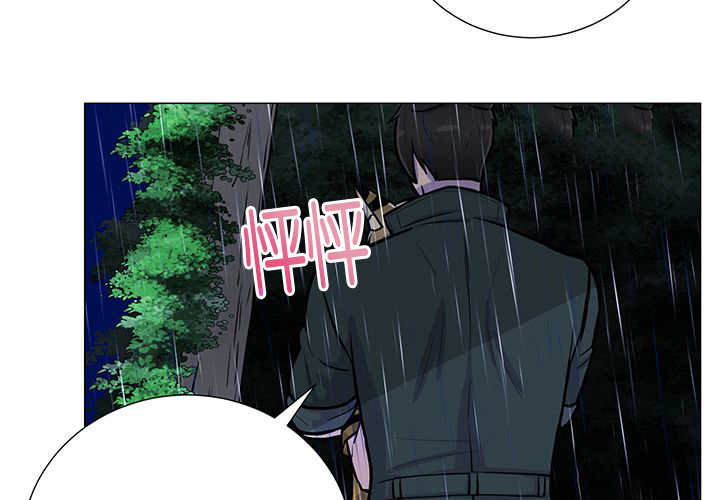 旷野之息菜谱漫画,第7话2图