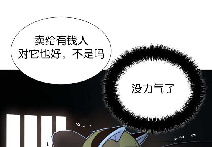 旷野之息箭漫画,第81话2图
