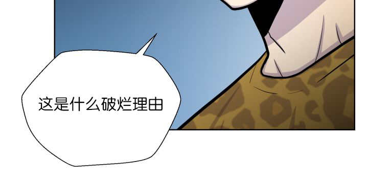 旷野之息箭漫画,第67话2图