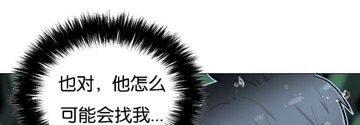 旷野之息如何找到博士漫画,第32话1图