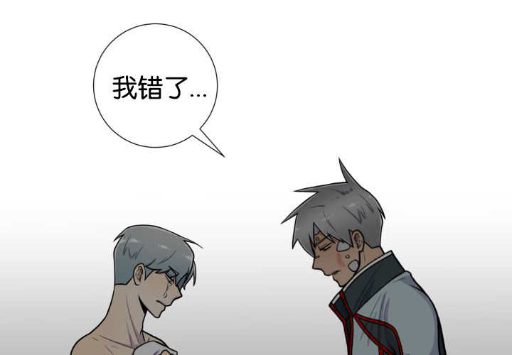 旷野之息失落遗迹下载漫画,第27话1图