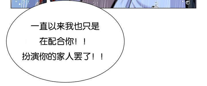 旷野之息漫画,第29话2图