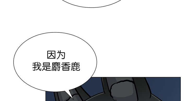 旷野之息失落遗迹下载漫画,第7话2图