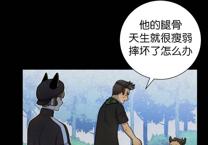 旷野之息箭漫画,第83话2图
