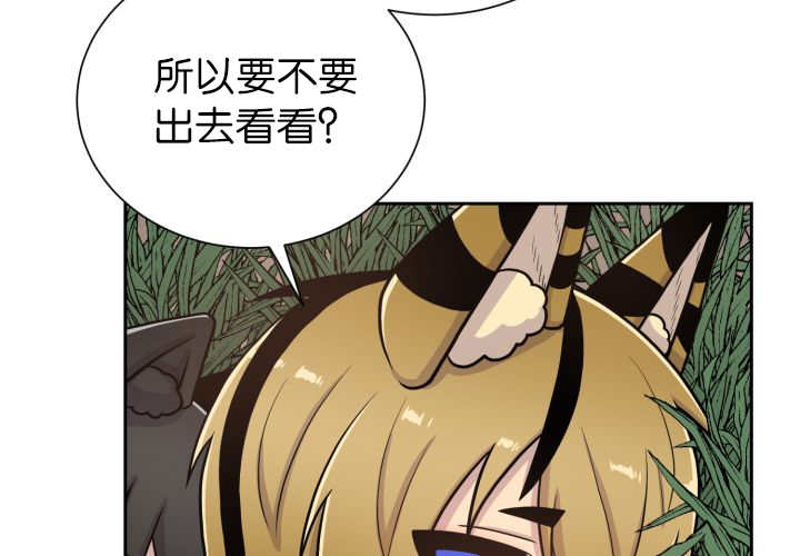 旷野之息箭漫画,第86话2图