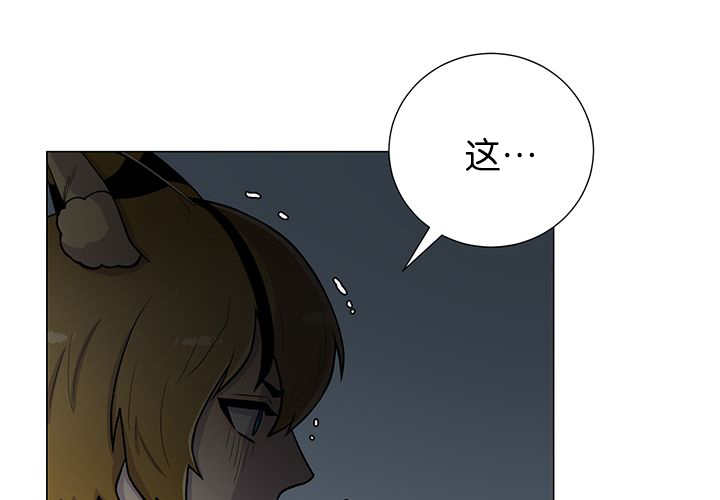 旷野之息失落遗迹下载漫画,第9话2图