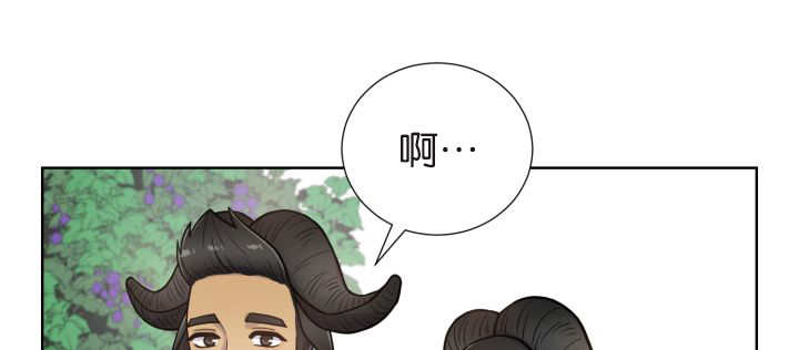 旷野之息箭漫画,第76话1图