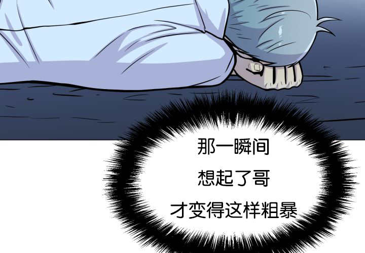 旷野之息吧漫画,第27话2图