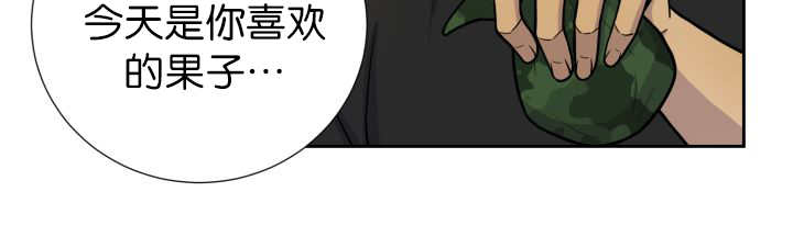 旷野之息箭漫画,第77话1图