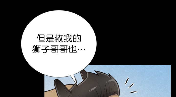 旷野之息箭漫画,第73话2图