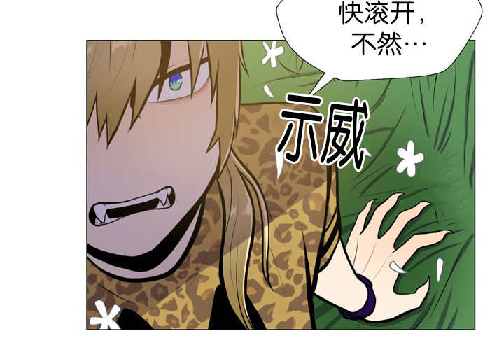 旷野之息吧漫画,第12话1图