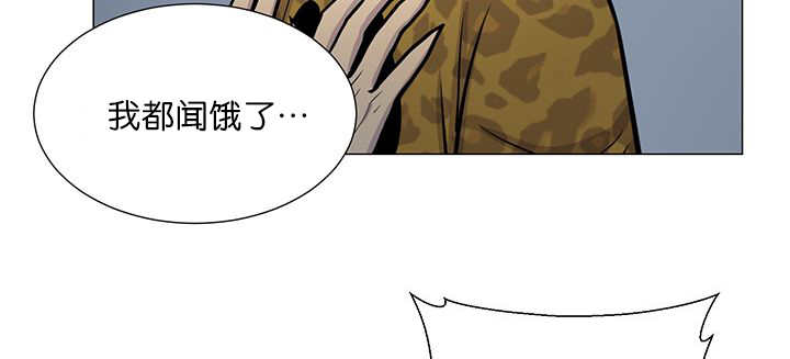 旷野之息amiibo漫画,第13话1图
