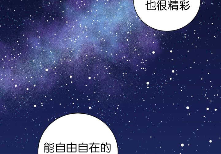 旷野之息箭漫画,第86话1图