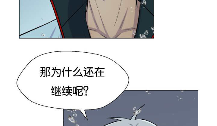 旷野之息失落遗迹下载漫画,第27话1图
