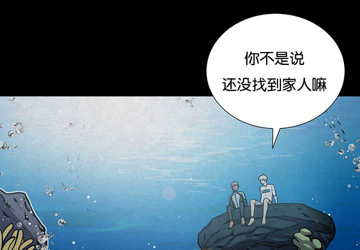 旷野之息箭漫画,第28话2图