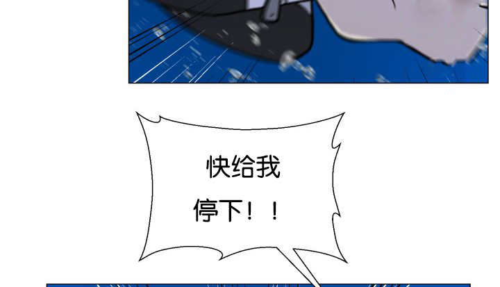 旷野之息如何找到博士漫画,第32话2图