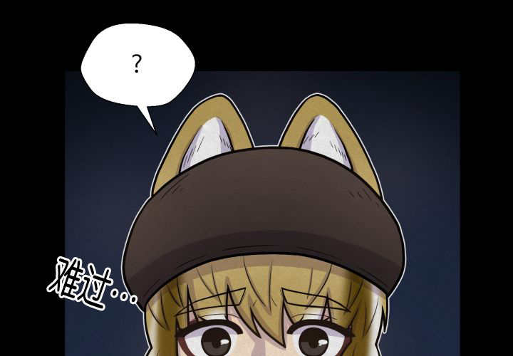 旷野之息箭漫画,第83话2图