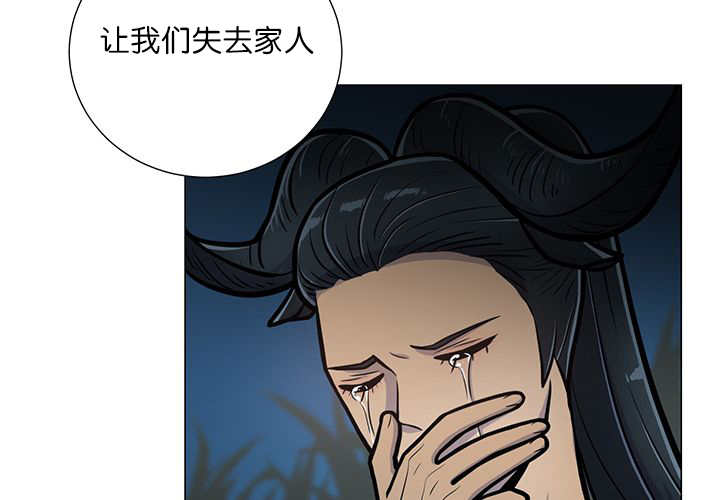 旷野之息箭漫画,第17话2图