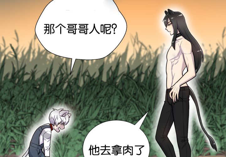 旷野之息箭漫画,第47话1图