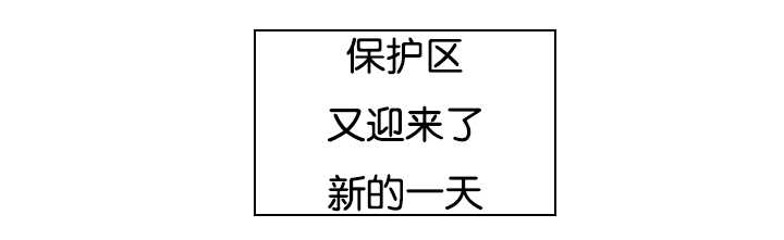 旷野之息希基托神庙漫画,第24话2图