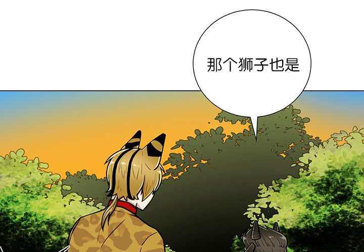 旷野之息失落遗迹下载漫画,第19话1图